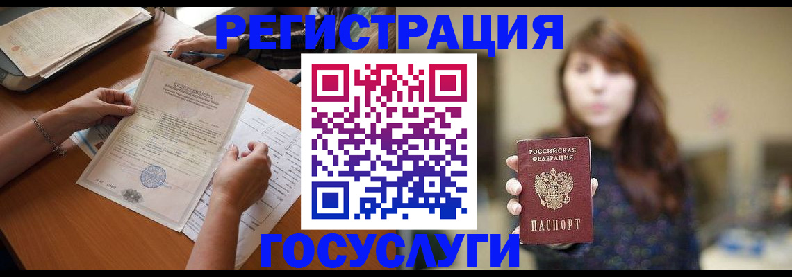 прописка поиск в Енисейске