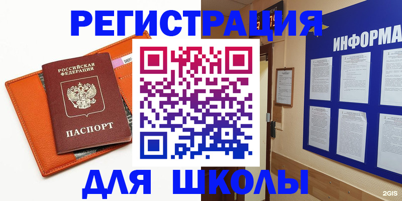 временная регистрация собственник в Енисейске