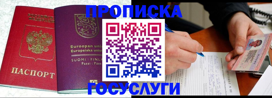 регистрация в Енисейске